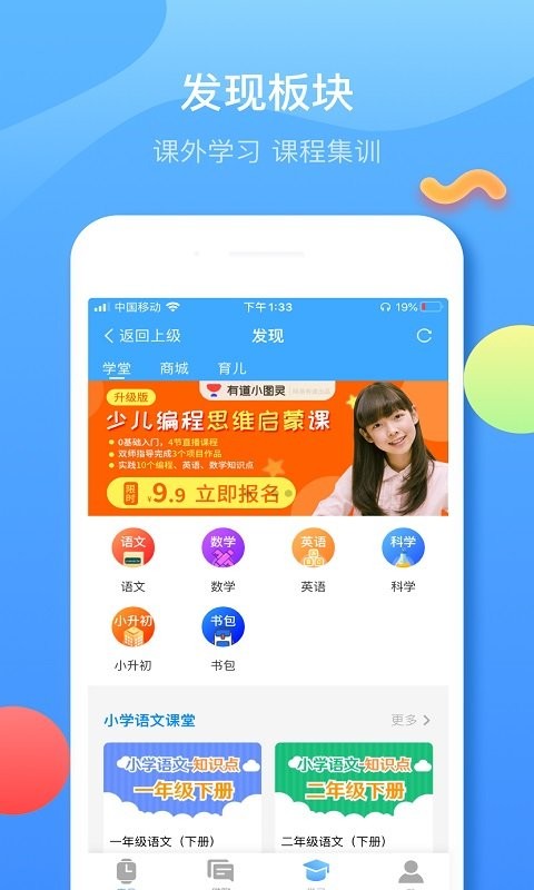 子腾园app截图3
