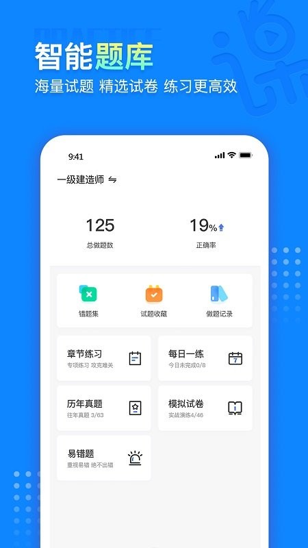 中课网校软件截图3