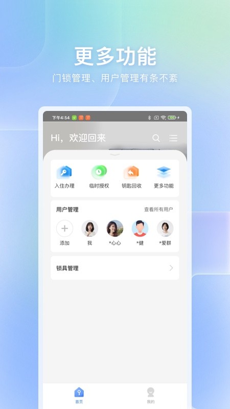 自家app下载