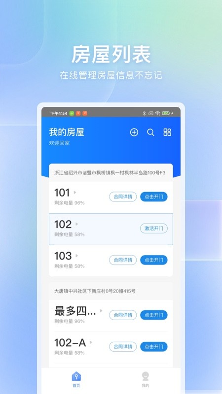 自家最新版截图2