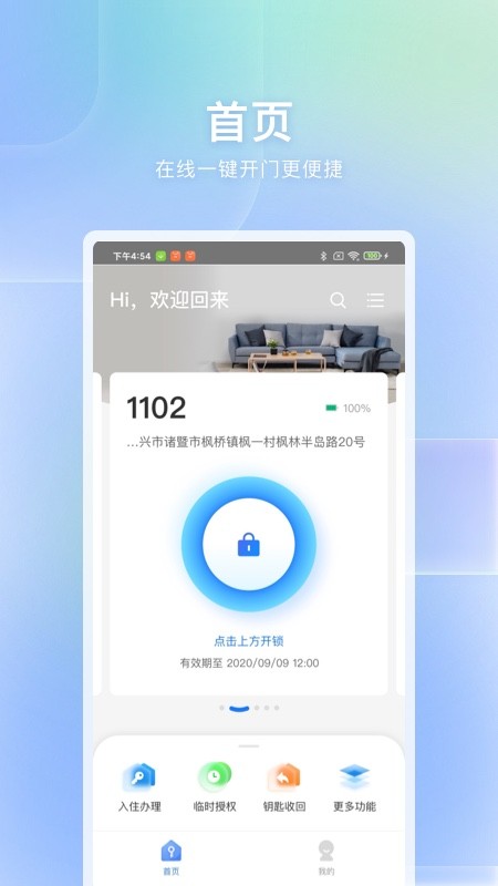 自家最新版截图4