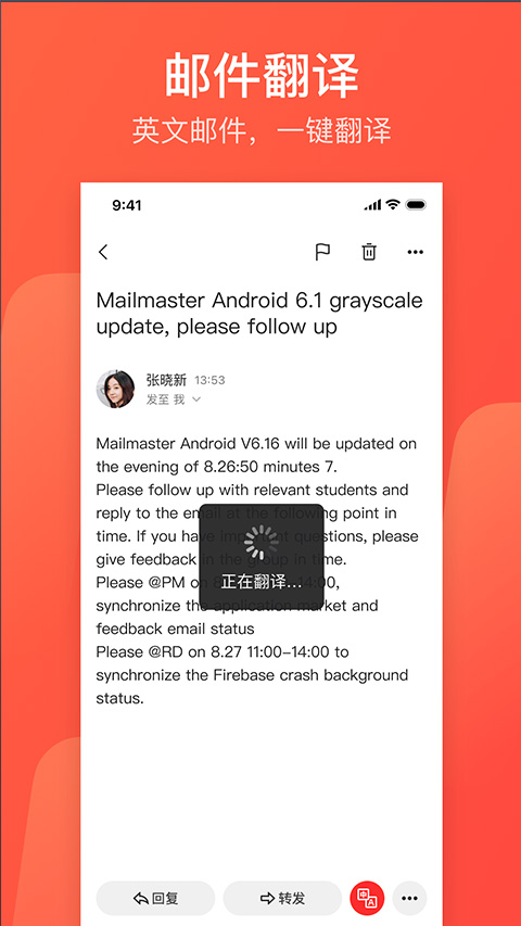 网易邮箱大师官方最新版本截图1