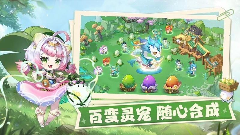 仙宗大掌门官方正版截图3