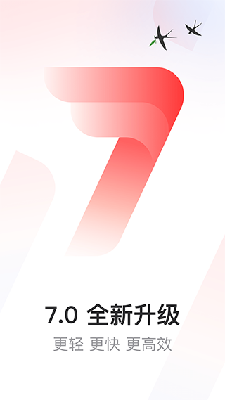 网易闪电邮手机版(改名网易邮箱大师)截图1
