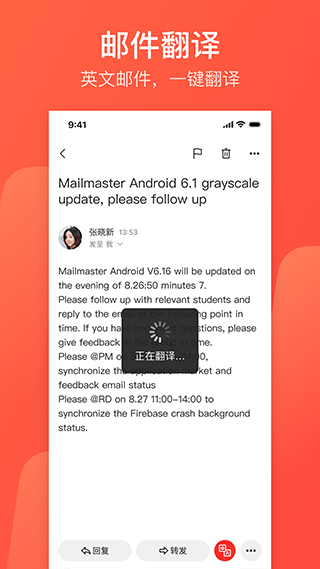 网易闪电邮手机版(改名网易邮箱大师)截图4