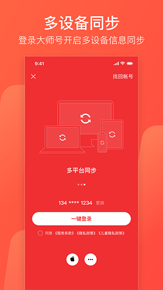 网易闪电邮手机版(改名网易邮箱大师)截图5