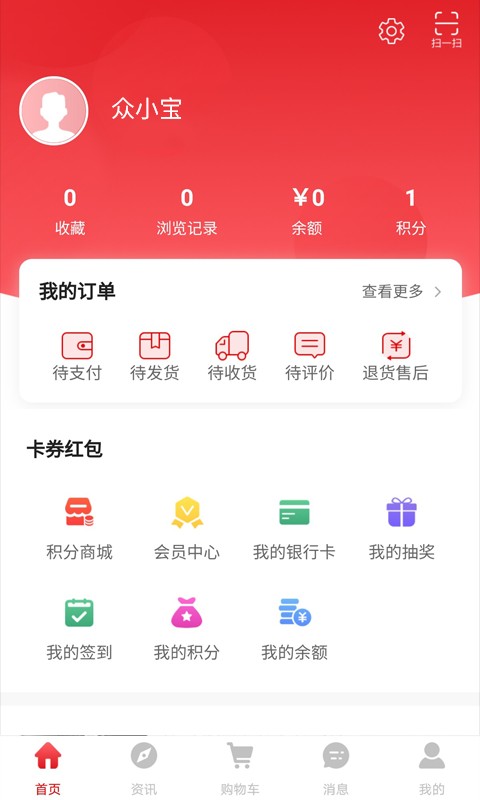 众瀛宝官方版截图1