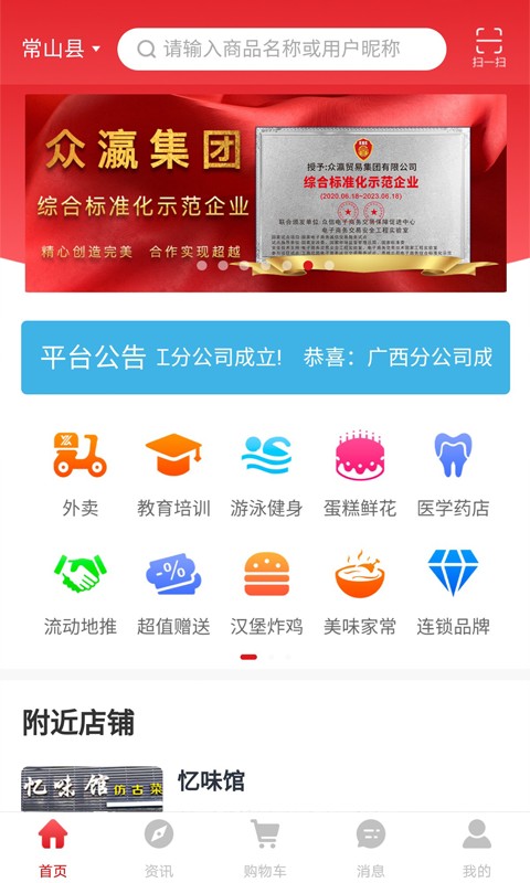 众瀛宝官方版截图2