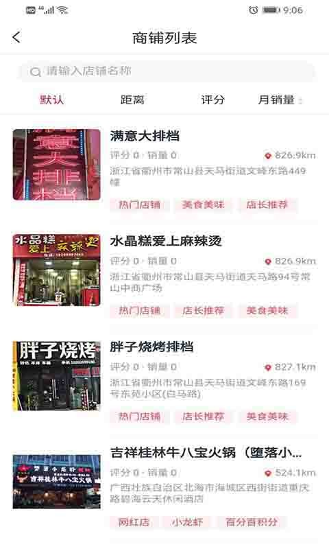 众瀛宝官方版截图4