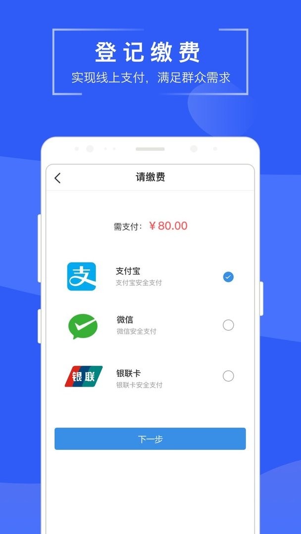 苏易登官方版截图2