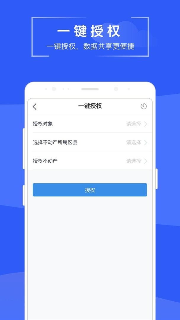 苏易登官方版截图3