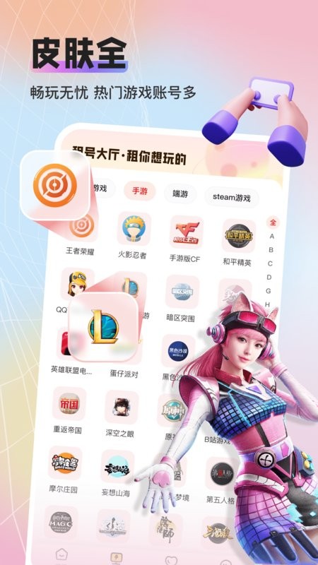 租号酷专业版官网下载