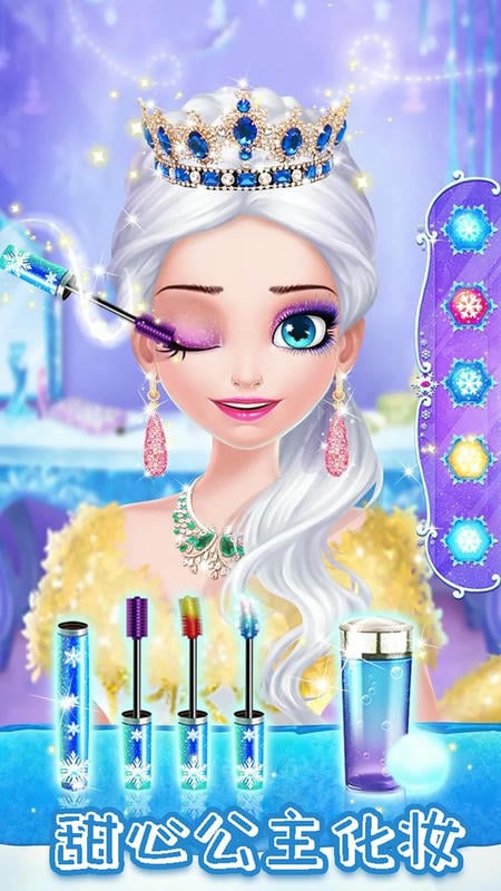 甜心公主化妆装扮手机版截图1