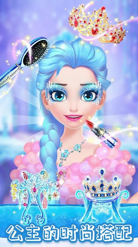 甜心公主化妆装扮手机版截图2