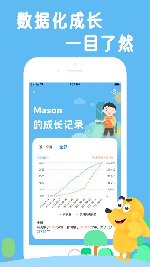 适趣AI阅读官方版截图1