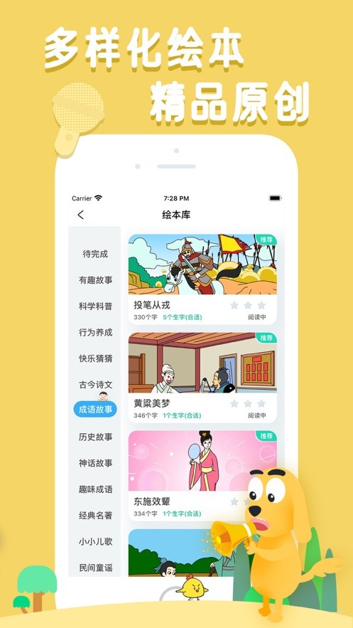 适趣AI阅读官方版截图2