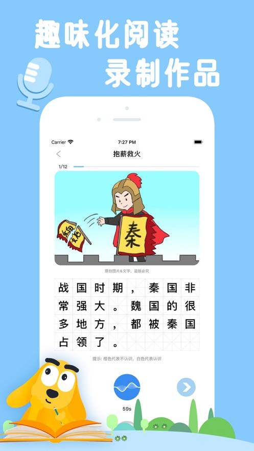 适趣AI阅读官方版截图4