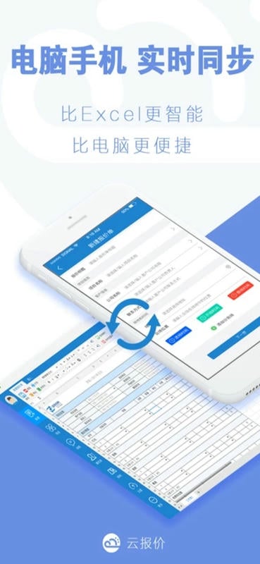 云报价app截图2
