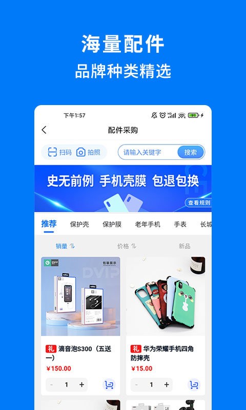 手机妈妈app下载