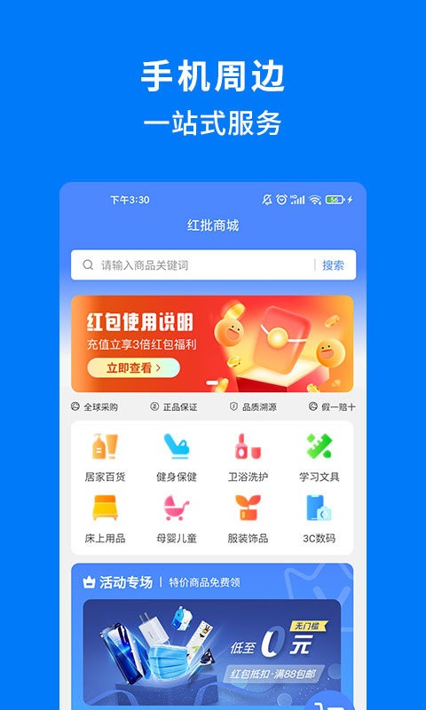 手机妈妈软件截图1