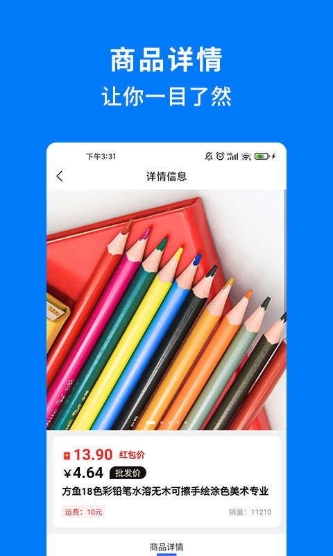 手机妈妈软件截图2