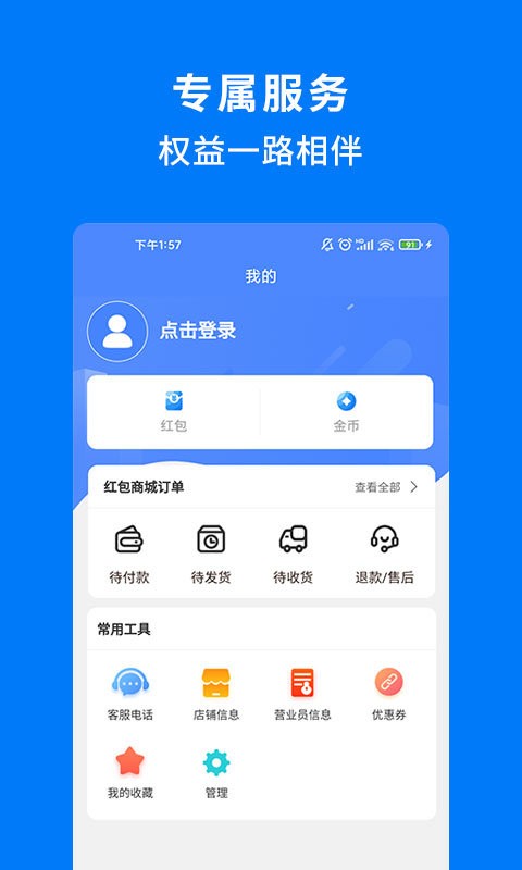 手机妈妈软件截图3