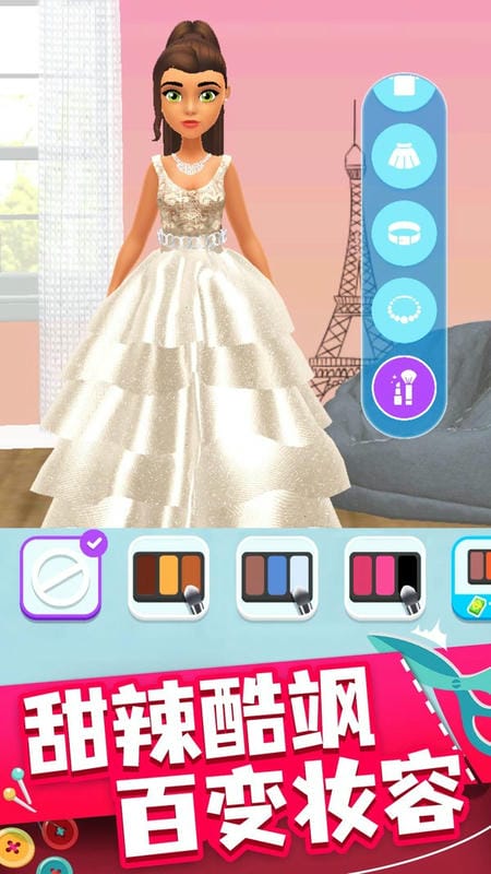 时尚集美手游截图2