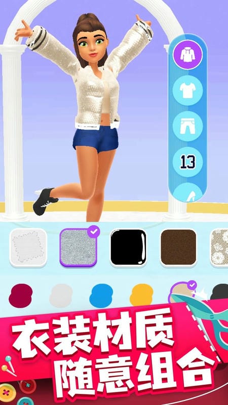 时尚集美手游截图3