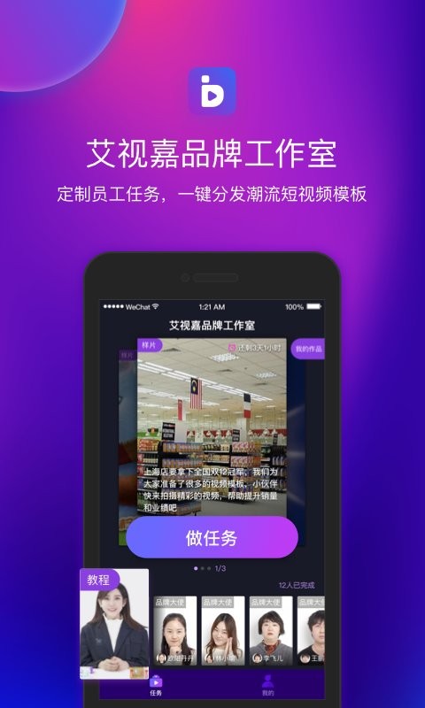 艾视嘉软件截图1