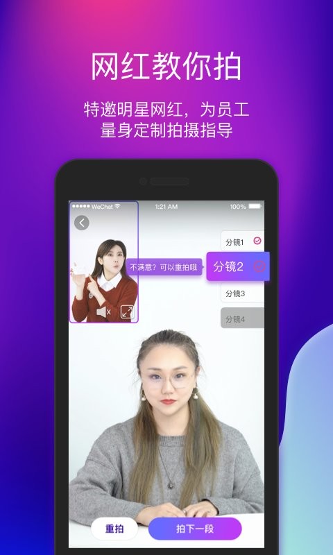 艾视嘉软件截图2