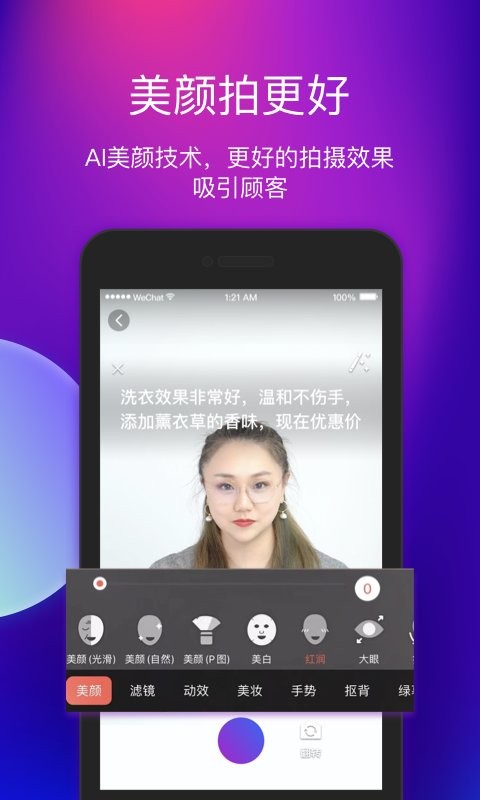 艾视嘉软件截图3