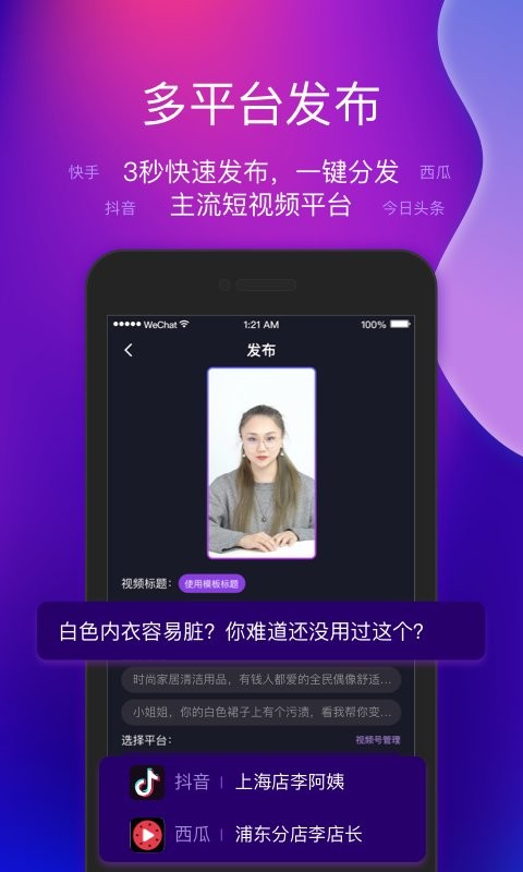 艾视嘉软件截图4