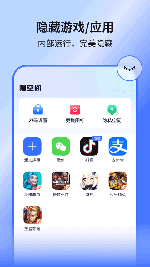 隐空间app截图1
