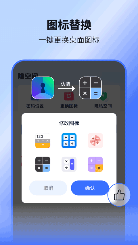 隐空间app截图3