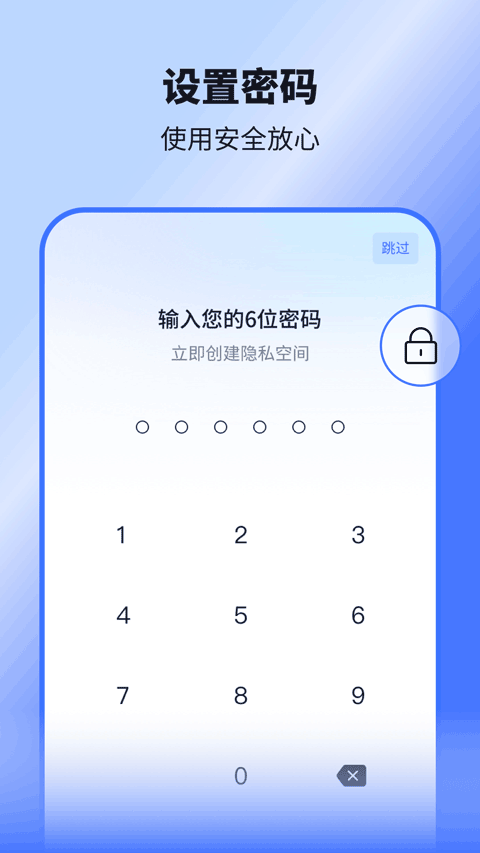 隐空间app截图4