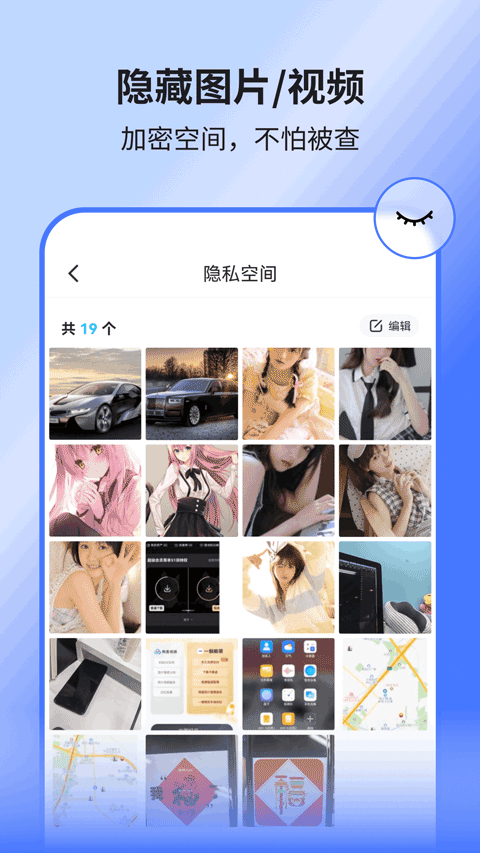 隐空间app截图5