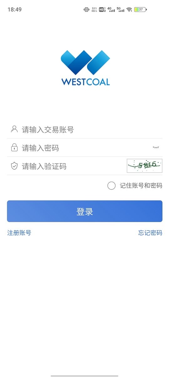 西煤交易官方app