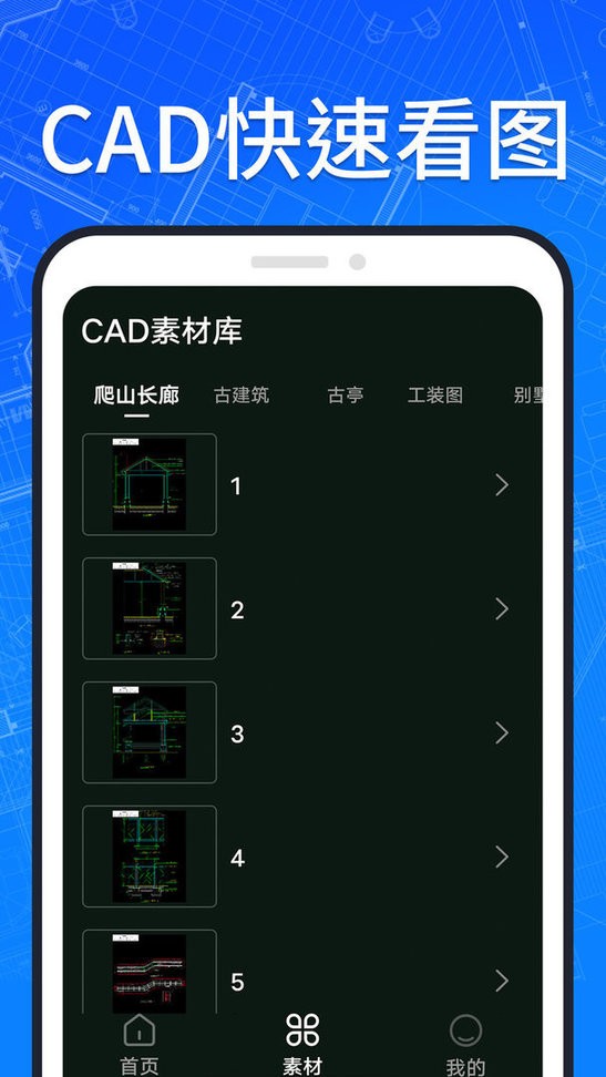 免费cad看图app截图2