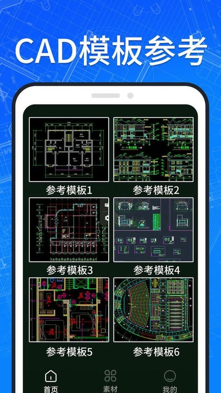 免费cad看图app截图3