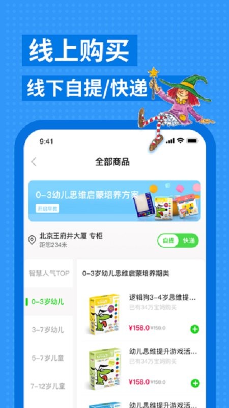 逻辑狗商城截图3