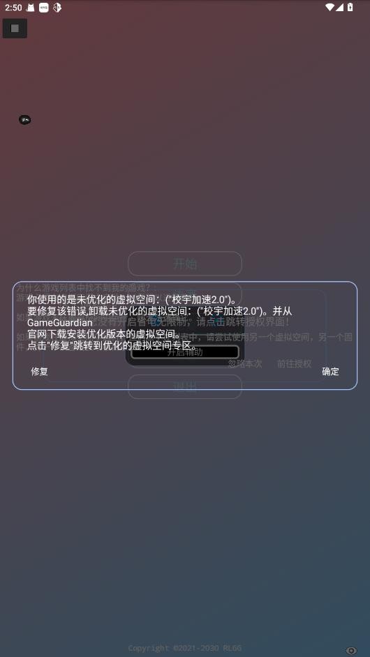 校宇加速2.0官方正版截图4