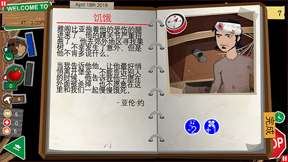 重建僵尸大陆3汉化版手机版截图4