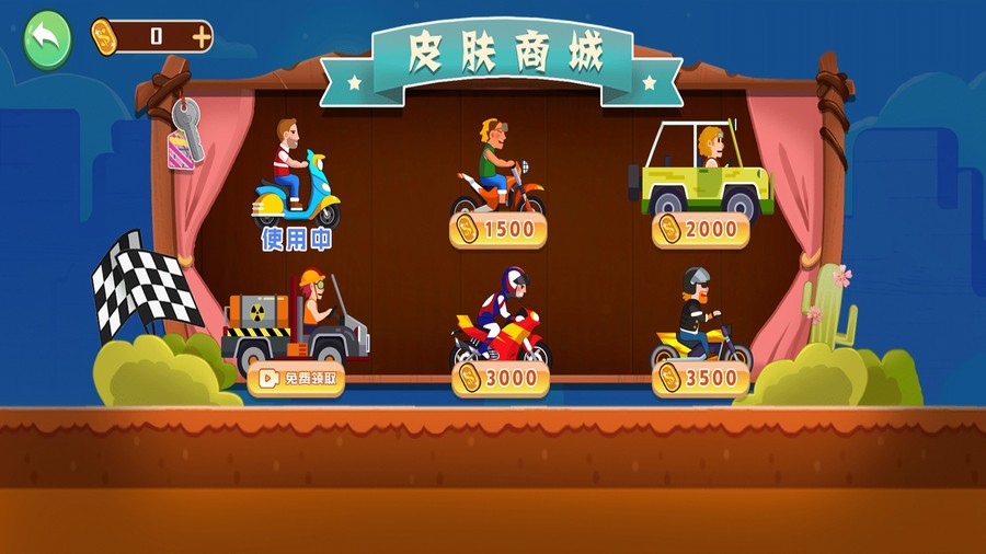 手画摩托车游戏 手画摩托车下载