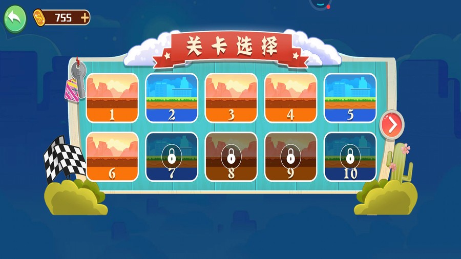 手画摩托车小游戏截图2