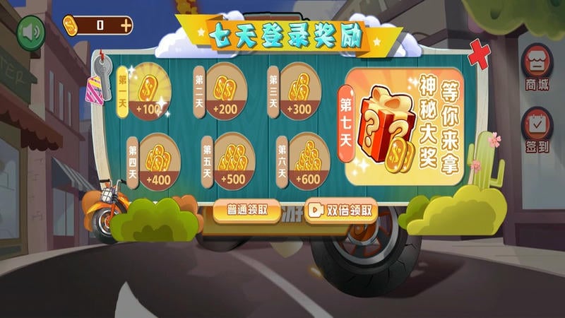 手画摩托车小游戏截图3