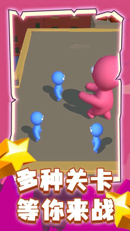 让你一败涂地手游截图1