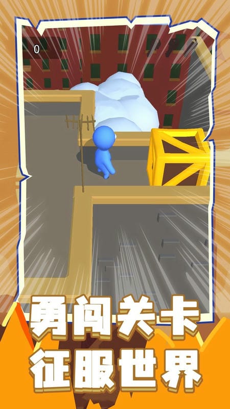 让你一败涂地手游截图3