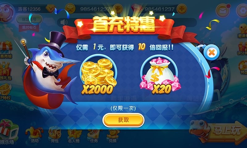 乐鸿捕鱼休闲版官方免费下载