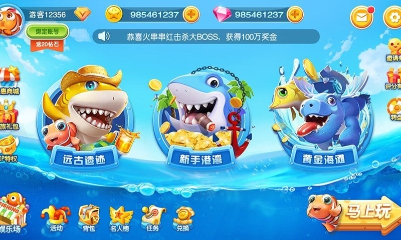 乐鸿捕鱼休闲版最新版截图1