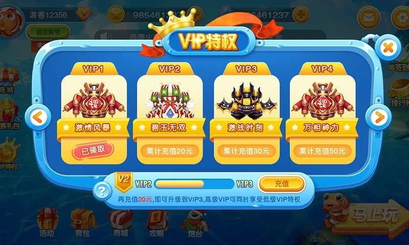 乐鸿捕鱼休闲版最新版截图2